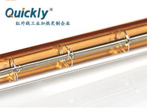 紅外線加熱管