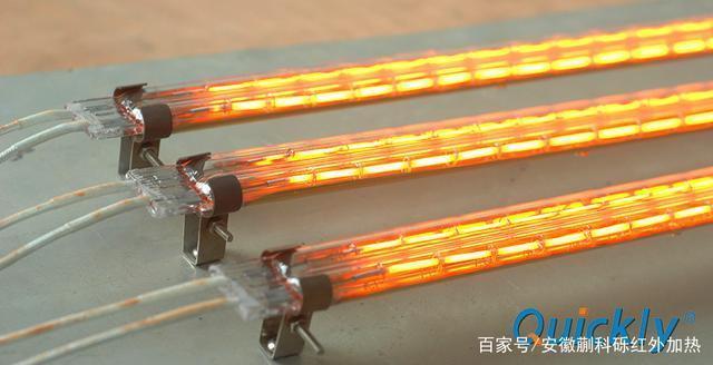 紅外線加熱管優(yōu)勢大盤點