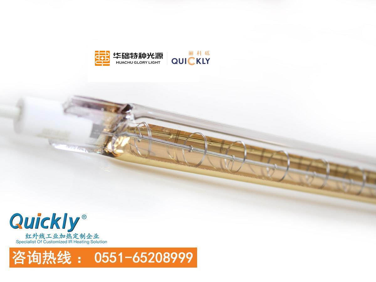 全鍍金紅外線加熱管優(yōu)點有哪些？