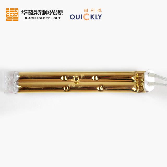 紅外加熱燈短波雙孔鍍金管
